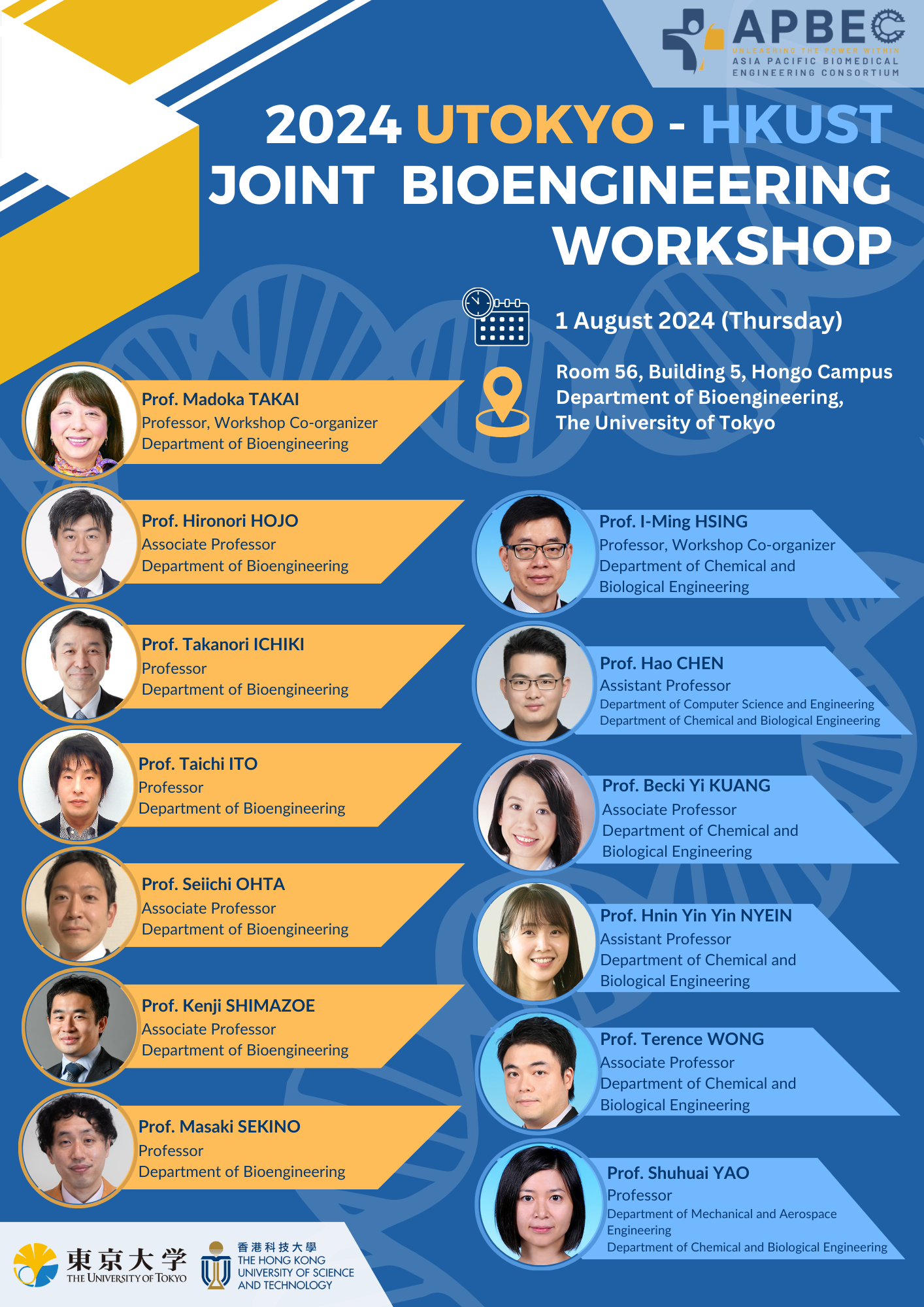 HKUST-Tokyo Joint Workshop in Bioengineering 